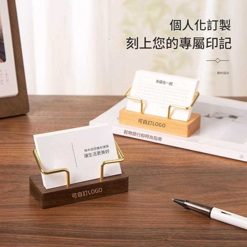 名片架|可訂製LOGO|簡約高級