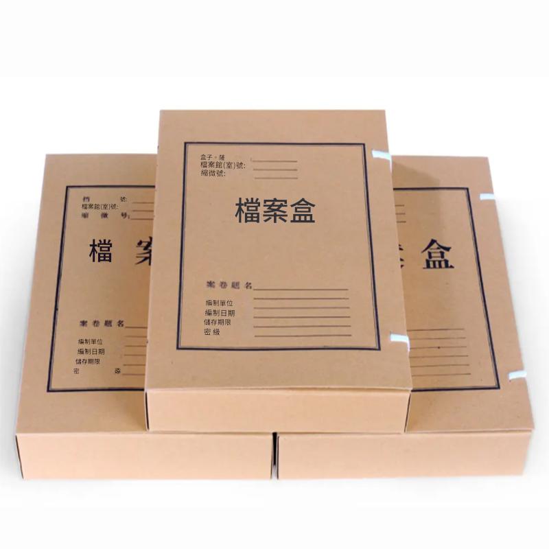 檔案盒|免費設計|客製LOGO+文字|企業機關首選