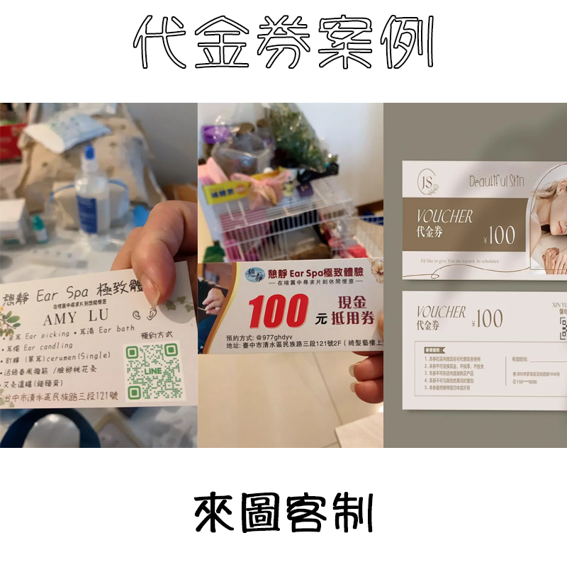 代金券/門票印刷|展覽門票客製化|活動主辦必備