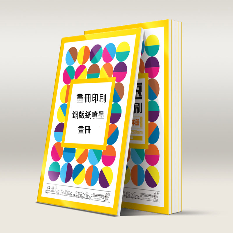 銅版紙噴墨畫冊｜免費設計｜高質量畫冊