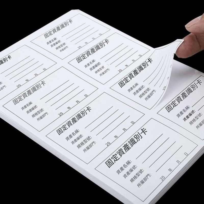 平張標籤｜客製化印刷｜品牌標籤