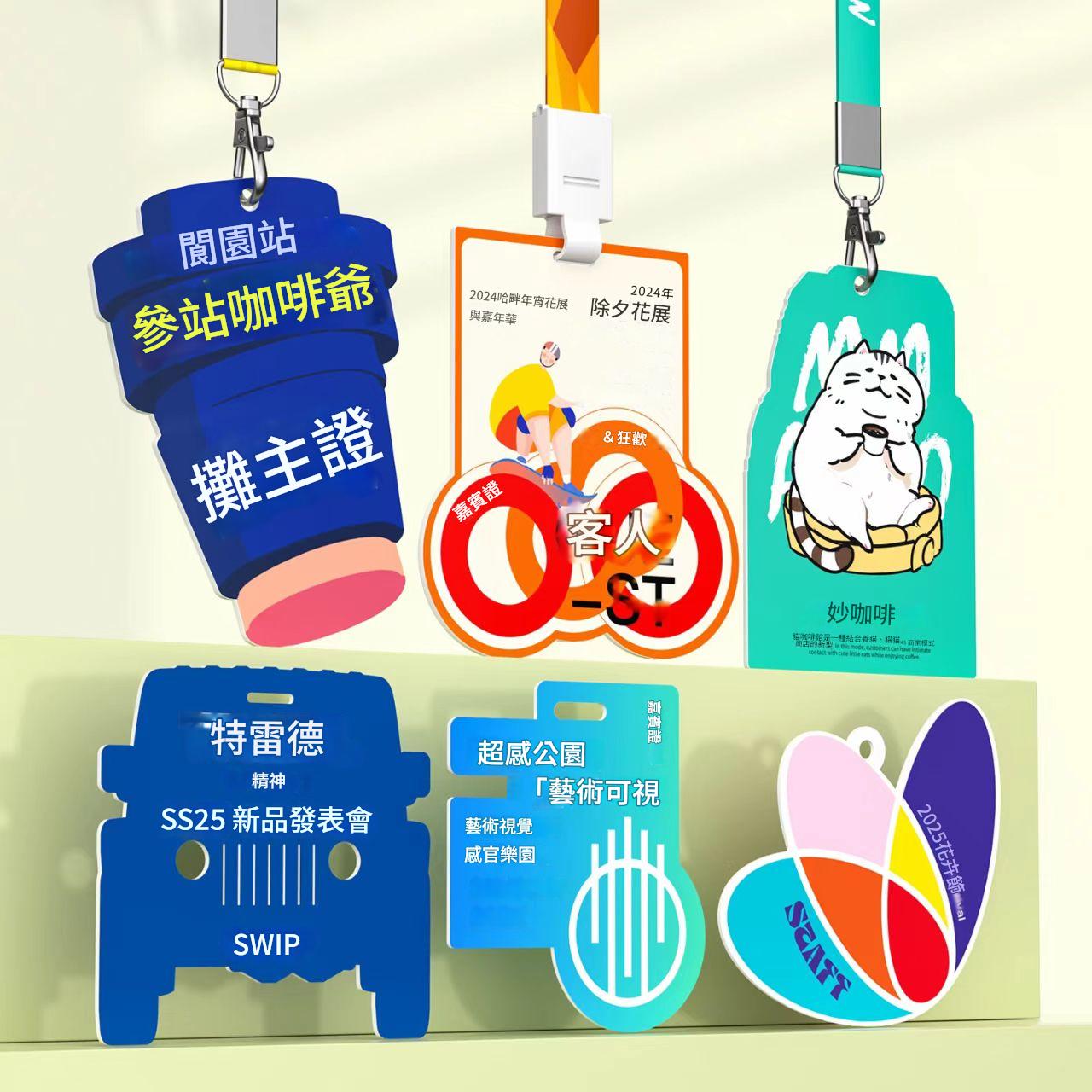 PVC異形卡｜創意異形卡印刷｜企業LOGO異形切割