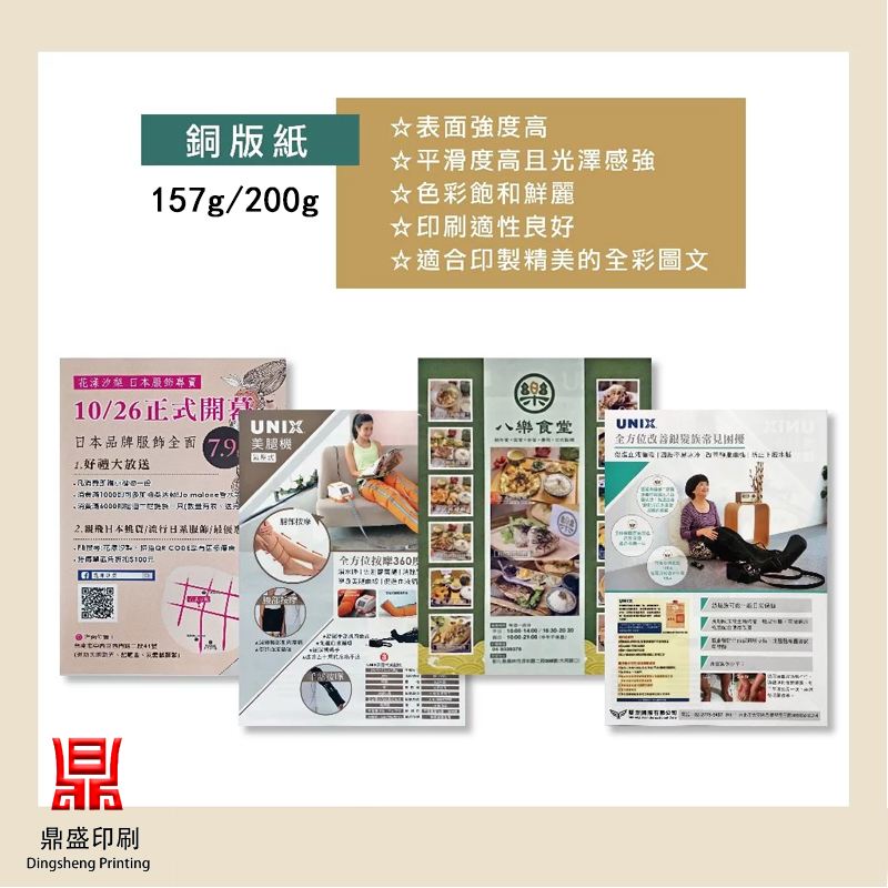 宣傳單印刷｜免設計費｜環保印刷｜高解析300dpi輸出