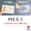 名片｜免費設計｜極簡風高質感｜提升企業形象