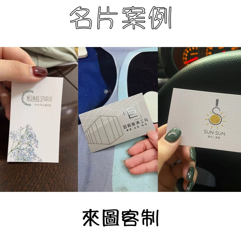 名片｜免費設計｜極簡風高質感｜提升企業形象