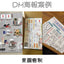 宣傳單印刷｜免設計費｜環保印刷｜高解析300dpi輸出