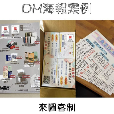 宣傳單印刷｜免設計費｜環保印刷｜高解析300dpi輸出