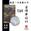 宣傳單印刷｜免設計費｜環保印刷｜高解析300dpi輸出