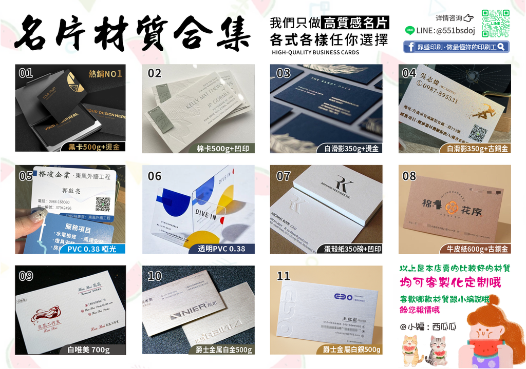 名片｜免費設計｜極簡風高質感｜提升企業形象