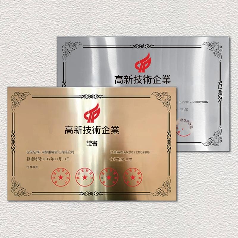 鈦金牌｜免費打樣｜簡約高級｜提升企業形象
