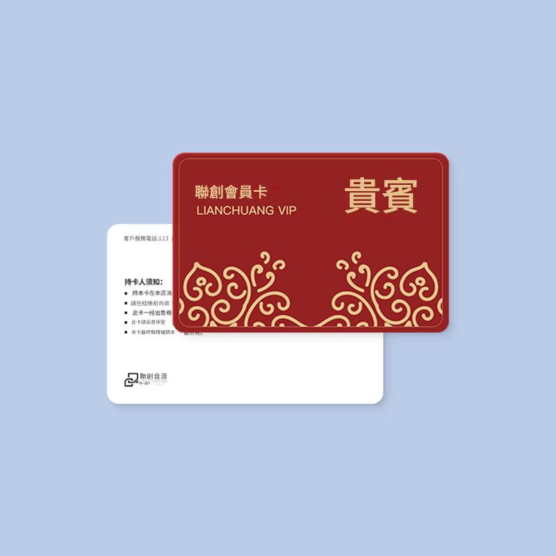 PVC智能卡｜客製化PVC卡片｜免費設計