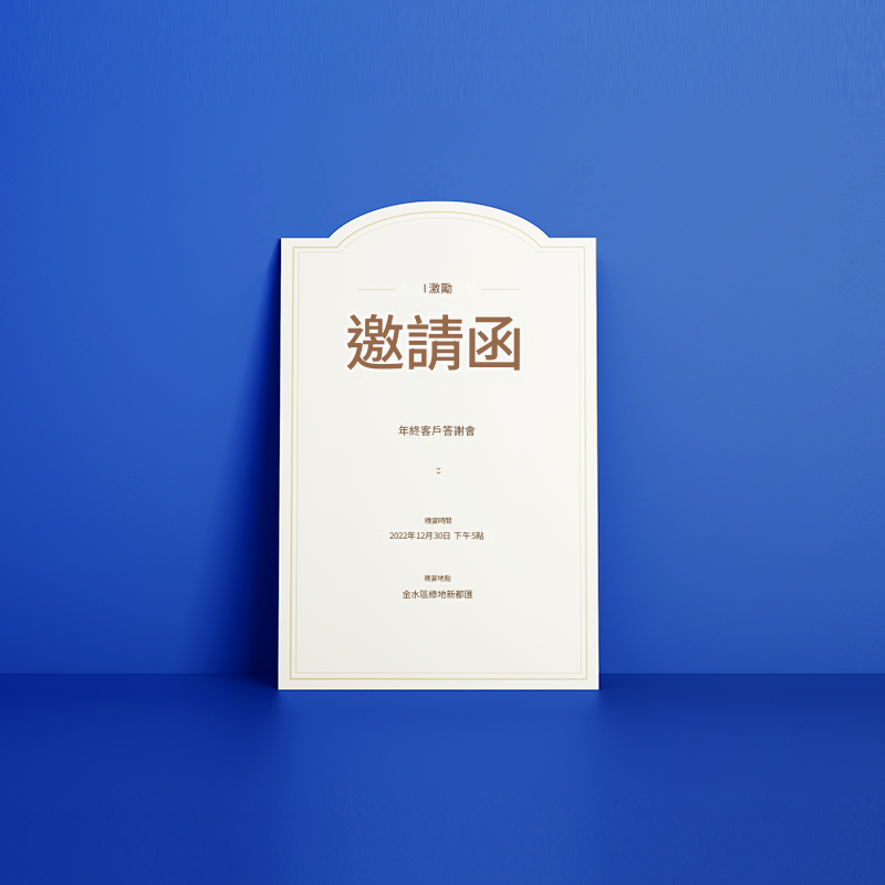 異形卡紙｜客製化形狀、尺寸｜異形卡紙設計