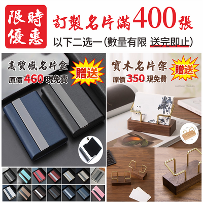 名片｜免費設計｜極簡風高質感｜提升企業形象