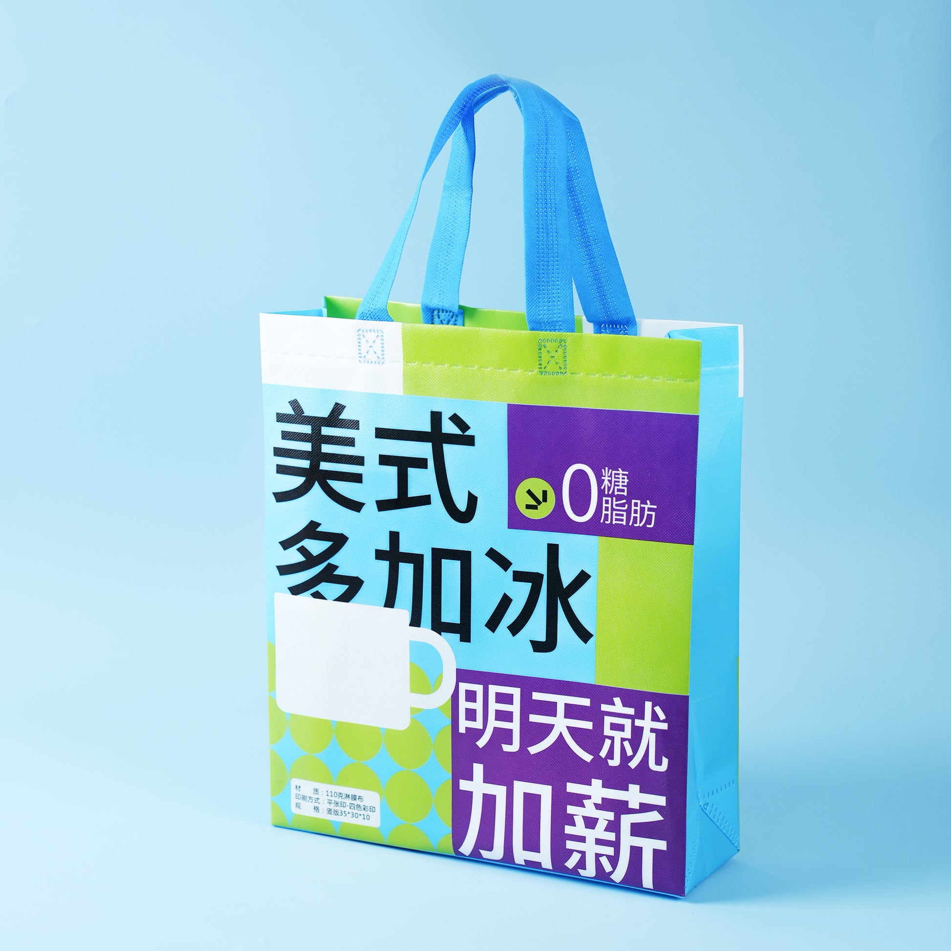 彩色無紡布袋｜品牌宣傳｜客製LOGO 